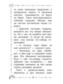 Про девочку Веру и обезьянку Анфису. Все сказочные истории, производитель АСТ , ISBN 978-5-17153-141-6, № 8
