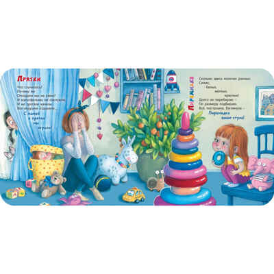 Ура! Начинается игра!, производитель ЭНАС-КНИГА , ISBN 978-5-00198-530-3№ 3