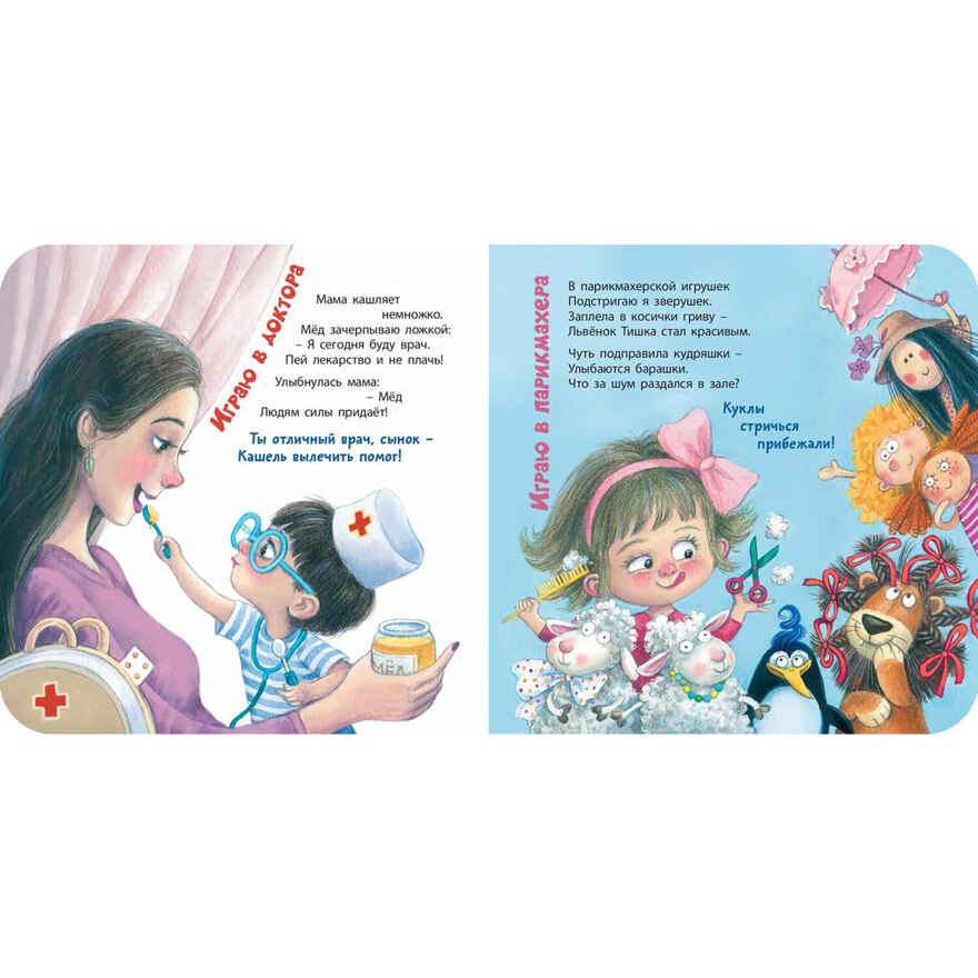 Ура! Начинается игра!, производитель ЭНАС-КНИГА , ISBN 978-5-00198-530-3, № 4