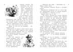 Всё о медвежонке Падингтоне. Бонд М. Всё о..., производитель Махаон , ISBN 978-5-38910-464-8, № 3