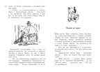 Всё о медвежонке Падингтоне. Бонд М. Всё о..., производитель Махаон , ISBN 978-5-38910-464-8, № 4