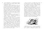 Всё о медвежонке Падингтоне. Бонд М. Всё о..., производитель Махаон , ISBN 978-5-38910-464-8, № 7