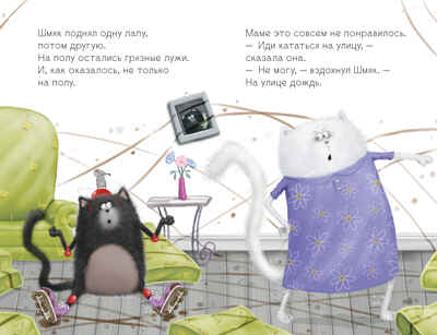 Котенок Шмяк (мягкая обложка). Котенок Шмяк. Дождик, дождик, перестань!/Скоттон Р., производитель Клевер (Clever) , ISBN 978-5-00211-582-2№ 3