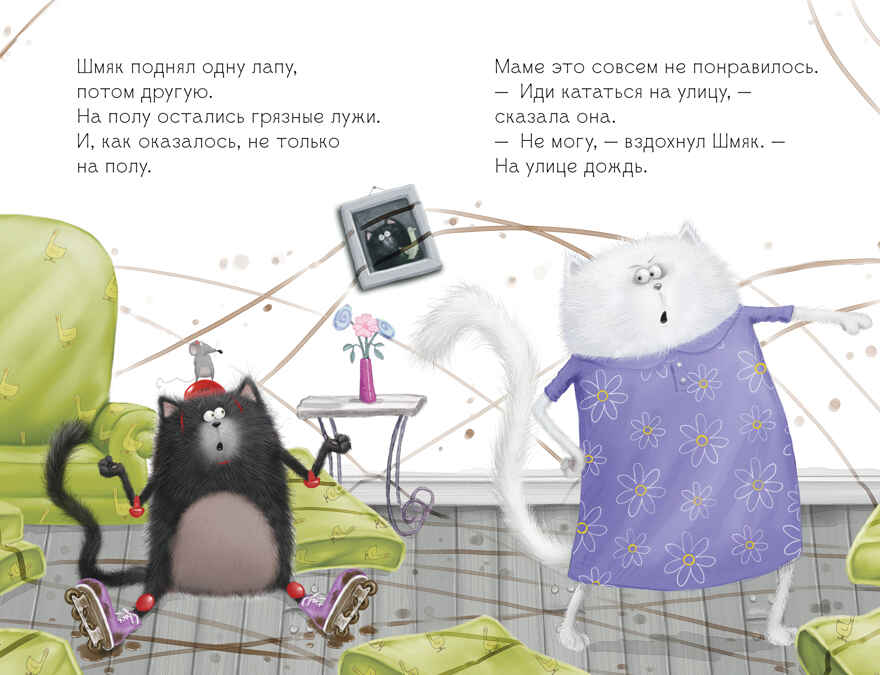 Котенок Шмяк (мягкая обложка). Котенок Шмяк. Дождик, дождик, перестань!/Скоттон Р., производитель Клевер (Clever) , ISBN 978-5-00211-582-2, № 3