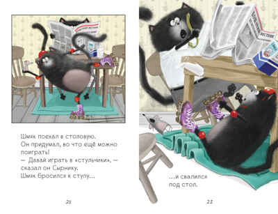 Котенок Шмяк (мягкая обложка). Котенок Шмяк. Дождик, дождик, перестань!/Скоттон Р., производитель Клевер (Clever) , ISBN 978-5-00211-582-2№ 6