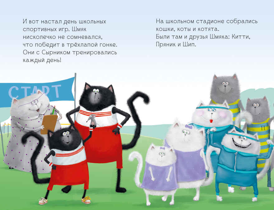 Котенок Шмяк (мягкая обложка). Котенок Шмяк. Как порадовать папу/Скоттон Р., производитель Клевер (Clever) , ISBN 978-5-00211-581-5, № 2