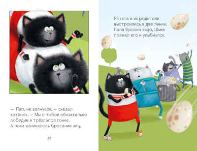 Котенок Шмяк (мягкая обложка). Котенок Шмяк. Как порадовать папу/Скоттон Р., производитель Клевер (Clever) , ISBN 978-5-00211-581-5№ 6