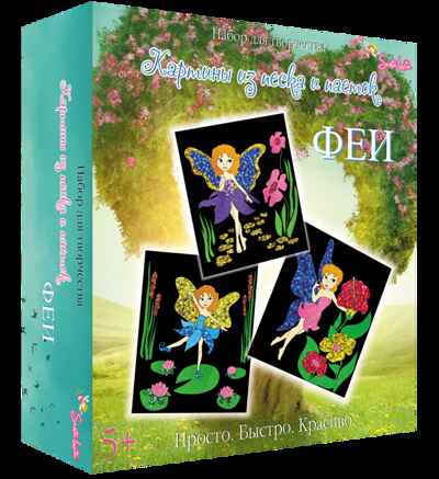 Картина из песка и паеток Феи, арт. 2039, производитель SANTA LUCIA (САНТА ЛЮЧИЯ), ISBN 462-3-72143-549-2№ 1