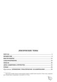 ДЛТ Учим слова и предложения. Речевые игры и упражнения для детей 6—7 лет: В 5 тетрадях. Тетрадь 3., производитель Сфера ТЦ , ISBN 978-5-99493-664-1, № 2
