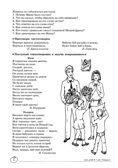 ДЛТ Учим слова и предложения. Речевые игры и упражнения для детей 6—7 лет: В 5 тетрадях. Тетрадь 4., производитель Сфера ТЦ , ISBN 978-5-99493-665-8, № 5