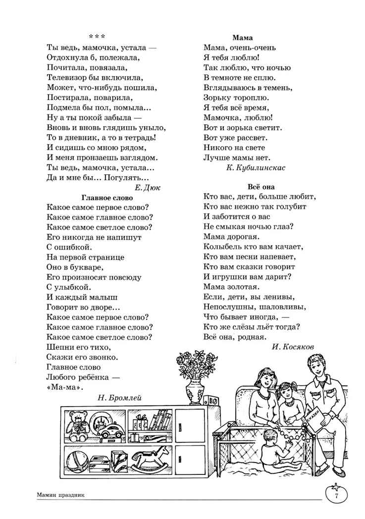 ДЛТ Учим слова и предложения. Речевые игры и упражнения для детей 6—7 лет: В 5 тетрадях. Тетрадь 4., производитель Сфера ТЦ , ISBN 978-5-99493-665-8, № 6