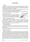 ДЛТ Учим слова и предложения. Речевые игры и упражнения для детей 6—7 лет: В 5 тетрадях. Тетрадь 5., производитель Сфера ТЦ , ISBN 978-5-99493-666-5, № 3