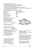 ДЛТ Учим слова и предложения. Речевые игры и упражнения для детей 6—7 лет: В 5 тетрадях. Тетрадь 5., производитель Сфера ТЦ , ISBN 978-5-99493-666-5, № 4