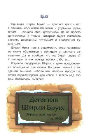 Детектив Ширли Брукс: дело о пропавшем носе, производитель «Феникс-Премьер», ISBN 978-5-22238-983-6№ 3