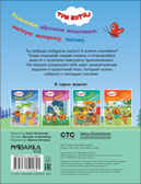 Транспорт (Три кота. Наклейки-пазлы), производитель МОЗАИКА kids , ISBN 978-5-43152-469-1, № 5