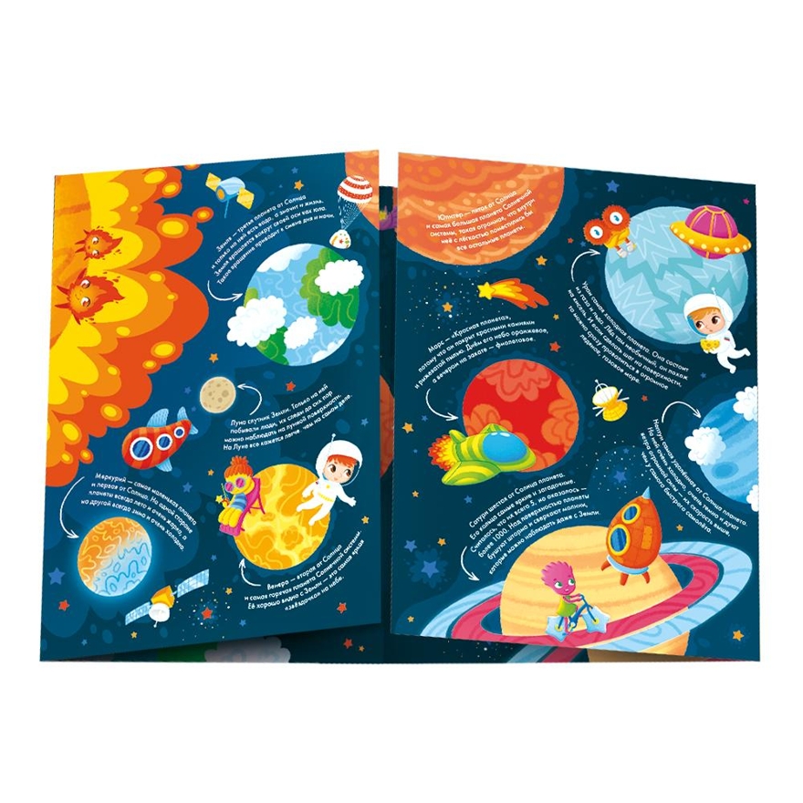 Книжка-панорамка с наклейками. В космосе, производитель ГЕОДОМ , ISBN 978-5-90696-471-7, № 3