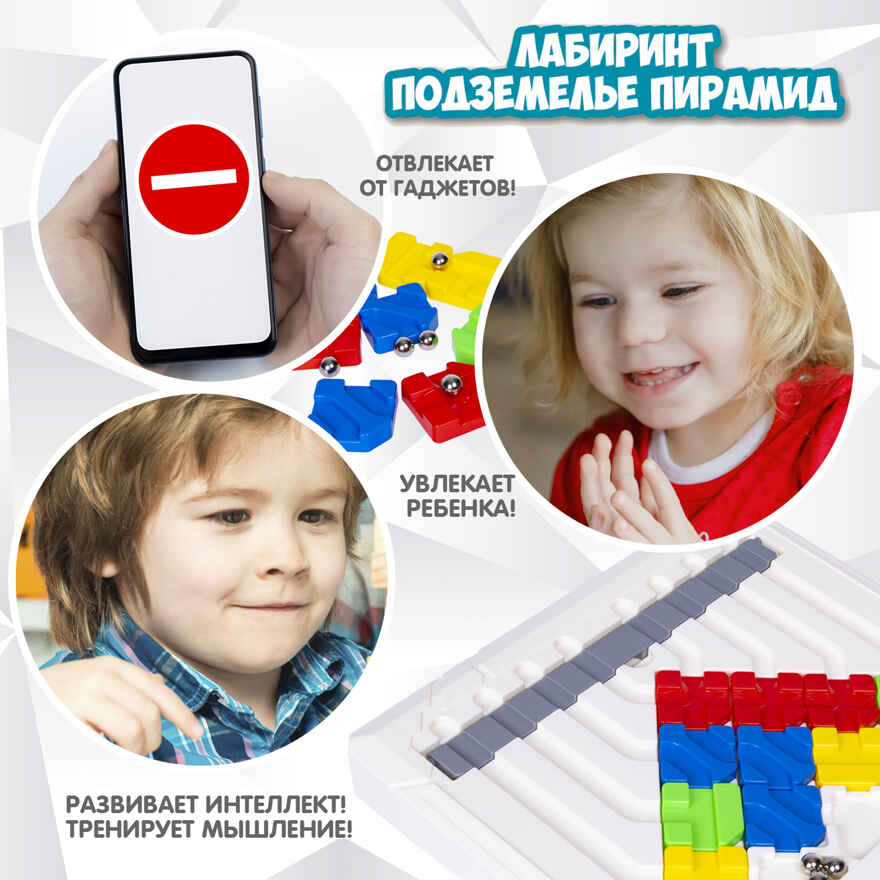 Логическая игра Лабиринт. Подземелье пирамид, арт. ВВ5852, производитель Bondibon (Бондибон), ISBN 489-5-13606-164-5, № 10
