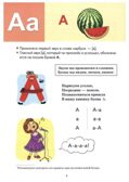 Букварь (средний формат), производитель Литур , ISBN 978-5-97801-014-5, № 2