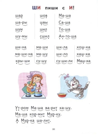 Букварь (средний формат), производитель Литур , ISBN 978-5-97801-014-5№ 3