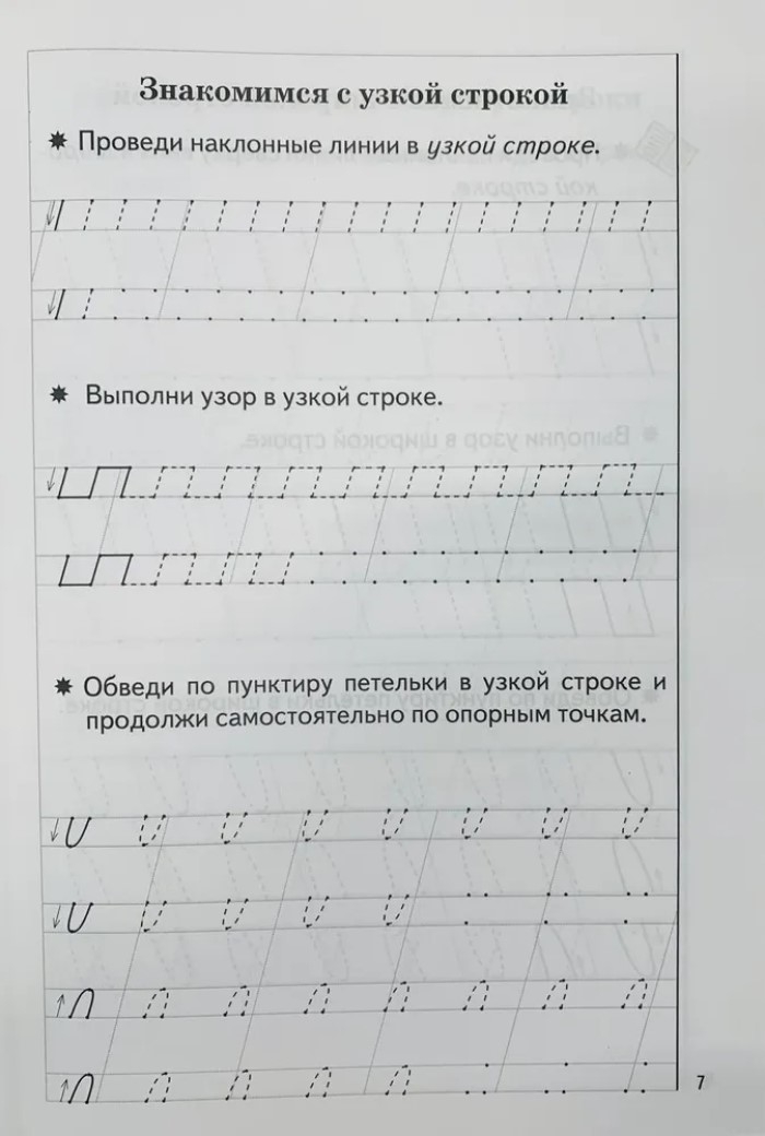 Комплект. Прописи к букварю в 3-х частях (для детей 5-7 лет), производитель Литур , ISBN 978-5-97801-242-2, № 3