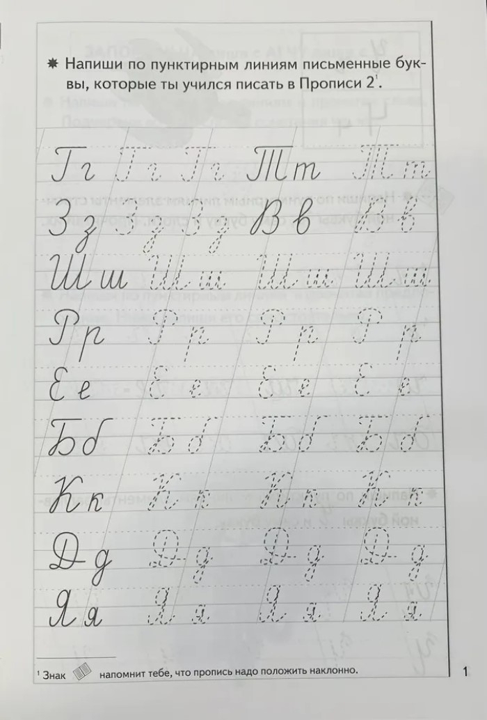 Комплект. Прописи к букварю в 3-х частях (для детей 5-7 лет), производитель Литур , ISBN 978-5-97801-242-2, № 7