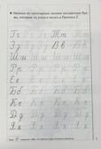 Комплект. Прописи к букварю в 3-х частях (для детей 5-7 лет), производитель Литур , ISBN 978-5-97801-242-2, № 7