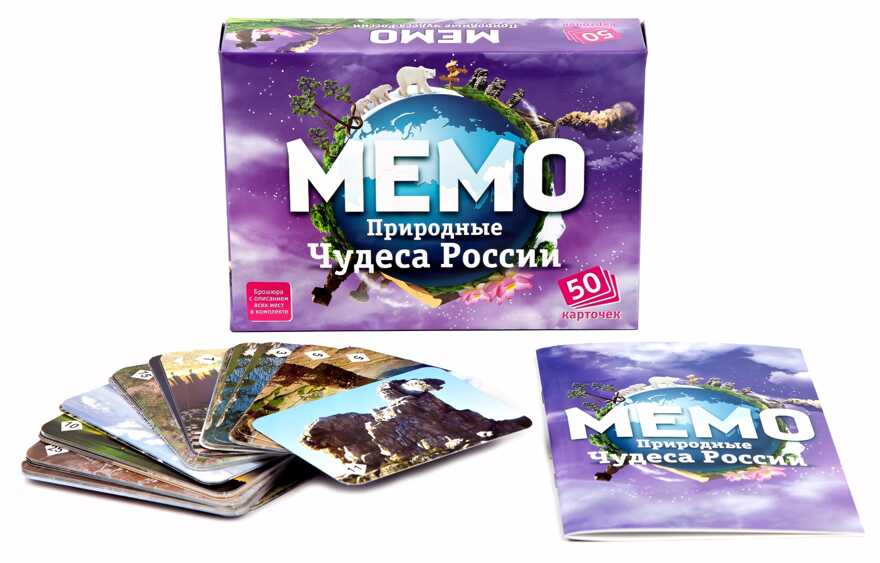 Мемо. Природные чудеса России, производитель ТД БЭМБИ, ISBN 468-3-58252-952-5, № 2