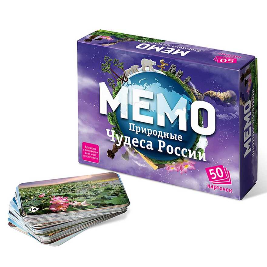 Мемо. Природные чудеса России, производитель ТД БЭМБИ, ISBN 468-3-58252-952-5, № 1