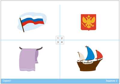 Рисуночный тест для оценки пассивного словарного запаса. Карточки для работы с детьми 4-8 лет с методическим пособием. ФГОС. ФОП, производитель МОЗАИКА-СИНТЕЗ , ISBN 978-5-43154-540-5№ 2