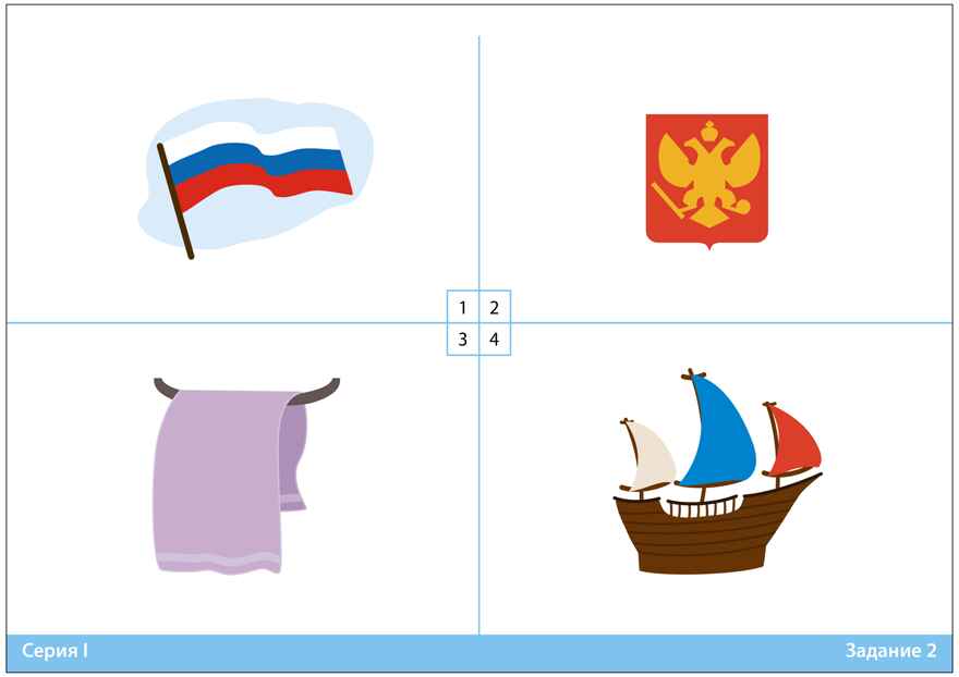 Рисуночный тест для оценки пассивного словарного запаса. Карточки для работы с детьми 4-8 лет с методическим пособием. ФГОС. ФОП, производитель МОЗАИКА-СИНТЕЗ , ISBN 978-5-43154-540-5, № 2