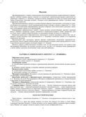 Образ А.С. Пушкина в русской живописи. Культурные практики для детей 6-7 лет. Учебно-наглядное пособие. ФГОС. Савченко В.И., производитель Детство-Пресс , ISBN 978-5-90742-123-3, № 2