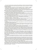 Образ А.С. Пушкина в русской живописи. Культурные практики для детей 6-7 лет. Учебно-наглядное пособие. ФГОС. Савченко В.И., производитель Детство-Пресс , ISBN 978-5-90742-123-3, № 3