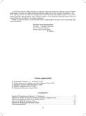 Образ А.С. Пушкина в русской живописи. Культурные практики для детей 6-7 лет. Учебно-наглядное пособие. ФГОС. Савченко В.И., производитель Детство-Пресс , ISBN 978-5-90742-123-3, № 5