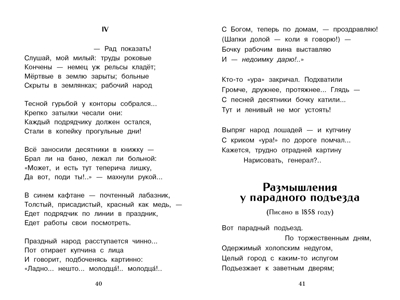 Дедушка Мазай и зайцы. Некрасов Н. А. Внеклассное чтение, производитель Стрекоза , ISBN 978-5-99515-196-8№ 3