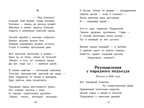 Дедушка Мазай и зайцы. Некрасов Н. А. Внеклассное чтение, производитель Стрекоза , ISBN 978-5-99515-196-8, № 3