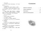 Внек.Чтение. Дудочка и кувшинчик. НОВ Катаев В.П., производитель Стрекоза , ISBN 978-5-99515-159-3, № 5