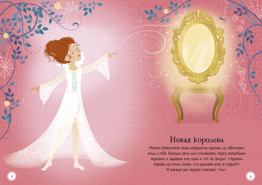 Белоснежка. Уотт Ф. Супернаклейки-мини, производитель Махаон , ISBN 978-5-38917-105-3, № 2