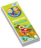 Животные. Игровой словарь. 2-3 года. Суперзнатоки, производитель Клевер (Clever) , ISBN 978-5-00115-774-8, № 1
