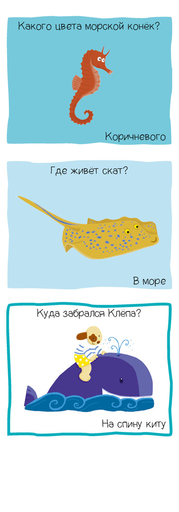 Животные. Игровой словарь. 2-3 года. Суперзнатоки, производитель Клевер (Clever) , ISBN 978-5-00115-774-8, № 2