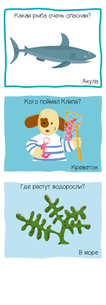 Животные. Игровой словарь. 2-3 года. Суперзнатоки, производитель Клевер (Clever) , ISBN 978-5-00115-774-8, № 3