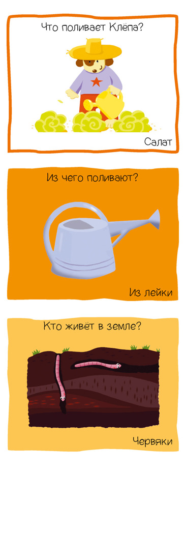 Животные. Игровой словарь. 2-3 года. Суперзнатоки, производитель Клевер (Clever) , ISBN 978-5-00115-774-8, № 7
