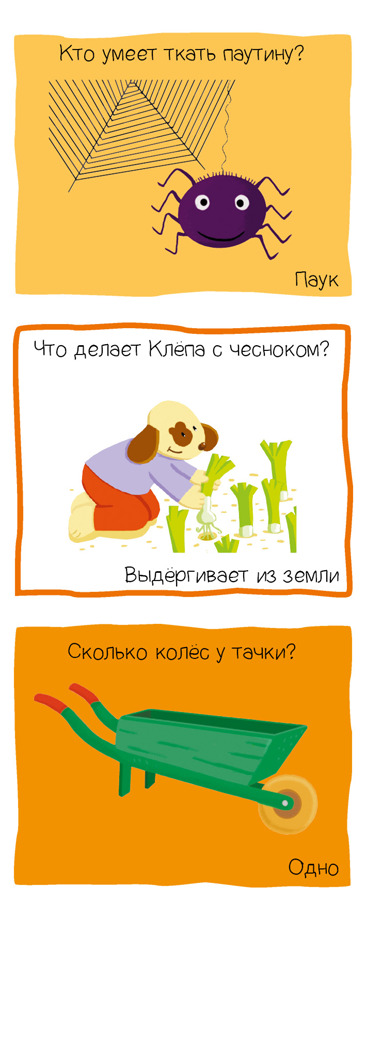 Животные. Игровой словарь. 2-3 года. Суперзнатоки, производитель Клевер (Clever) , ISBN 978-5-00115-774-8, № 8