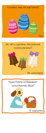 Мир вокруг. Игровой словарь. 2-3 года. Суперзнатоки, производитель Клевер (Clever) , ISBN 978-5-00115-775-5№ 5