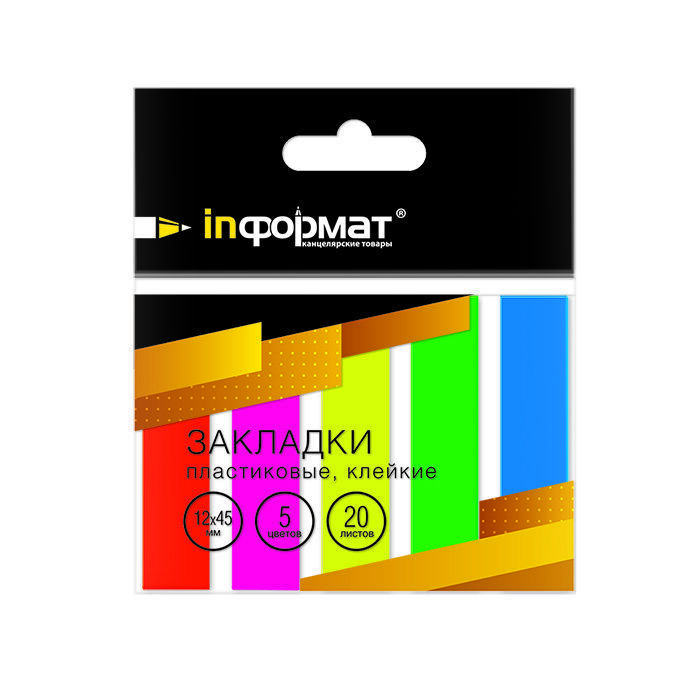 Закладки клейкие inФОРМАТ 12х45 мм 20 штх5 цв. неон пластик, арт. ZP1245-5N, производитель ФАРМ, ISBN 460-2-72304-807-7, № 1
