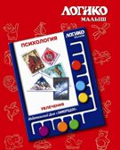 Учебное пособие Логико-Малыш Комплект карточек Увлечения, арт. ЛМ-038, производитель ИД Зимородок, ISBN 978-5-98849-073-9, № 1