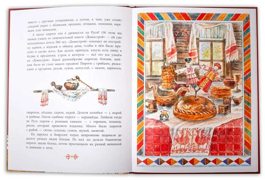 Наши традиции. Кайдаш-Лакшина. Где блины, там и мы, производитель Детская литература, ISBN 978-5-08005-822-6, № 4
