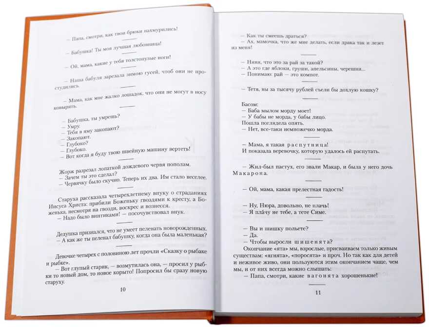 Чуковский К. От двух до пяти, производитель Детская литература, ISBN 978-5-08006-880-5, № 2
