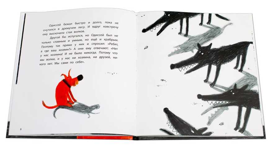 Репетур. Одиссей ищет друга, производитель Детская литература, ISBN 978-5-08006-414-2, № 3