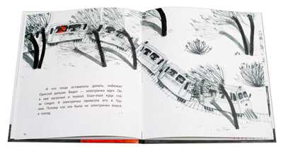 Репетур. Одиссей ищет друга, производитель Детская литература, ISBN 978-5-08006-414-2№ 4