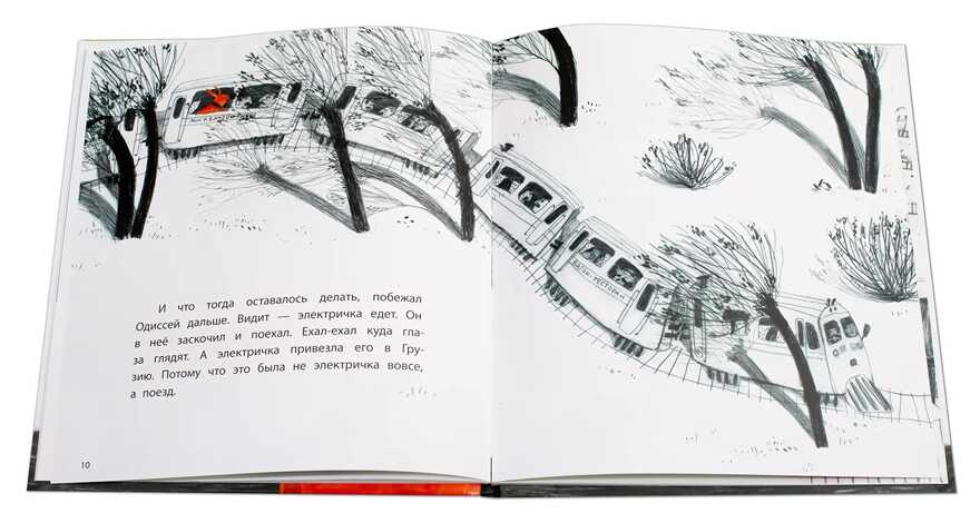 Репетур. Одиссей ищет друга, производитель Детская литература, ISBN 978-5-08006-414-2, № 4